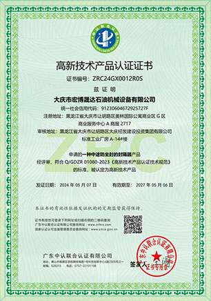 一种中途防坐封的封隔器